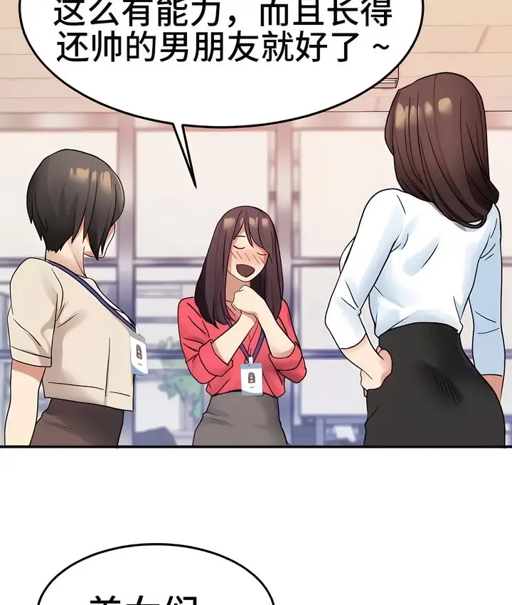 漫画《有债必偿》第11话第82张图