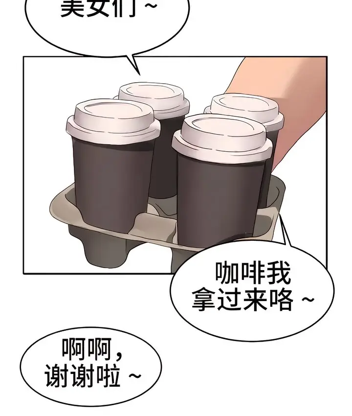 漫画《有债必偿》第11话第83张图
