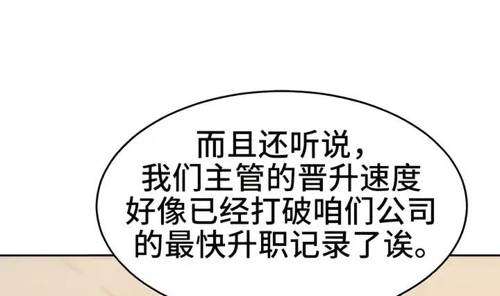 漫画《有债必偿》第11话第84张图
