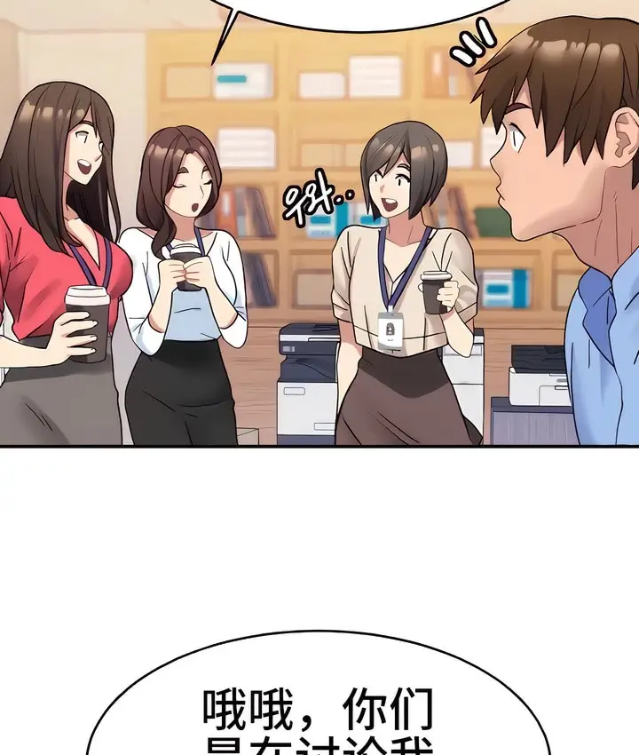 漫画《有债必偿》第11话第85张图