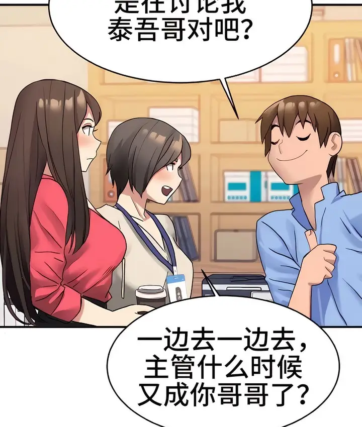 漫画《有债必偿》第11话第86张图