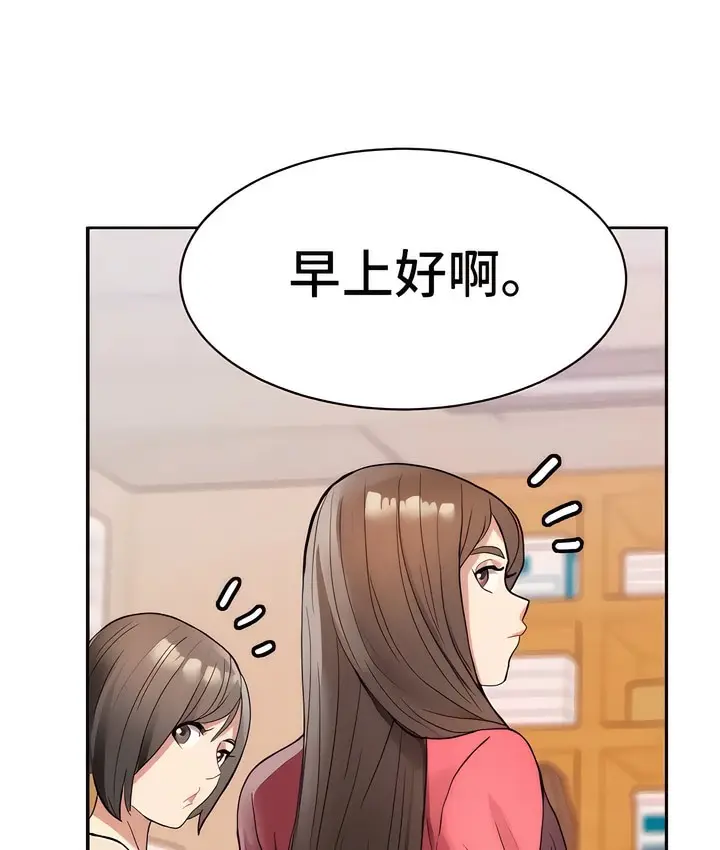 漫画《有债必偿》第11话第89张图