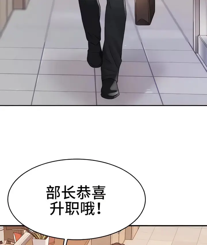 漫画《有债必偿》第11话第92张图