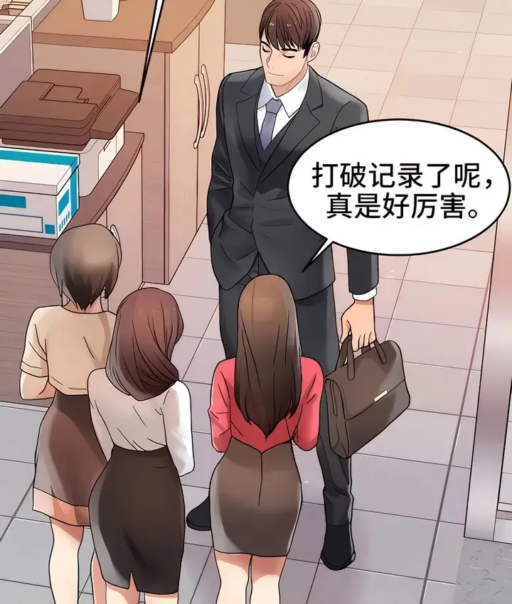 漫画《有债必偿》第11话第93张图