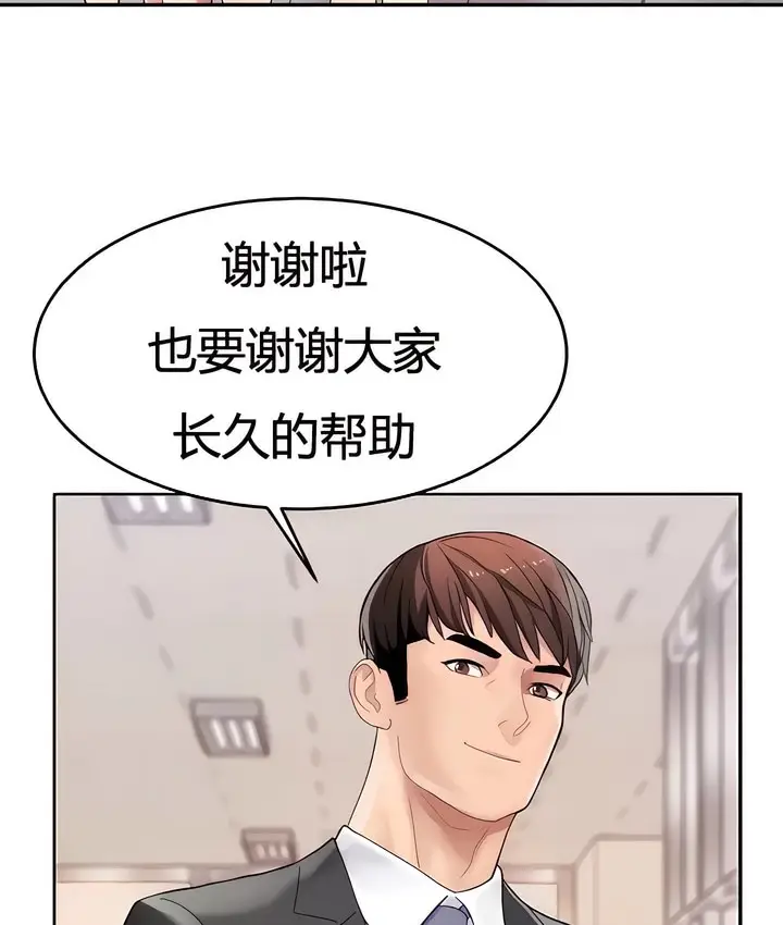 漫画《有债必偿》第11话第94张图