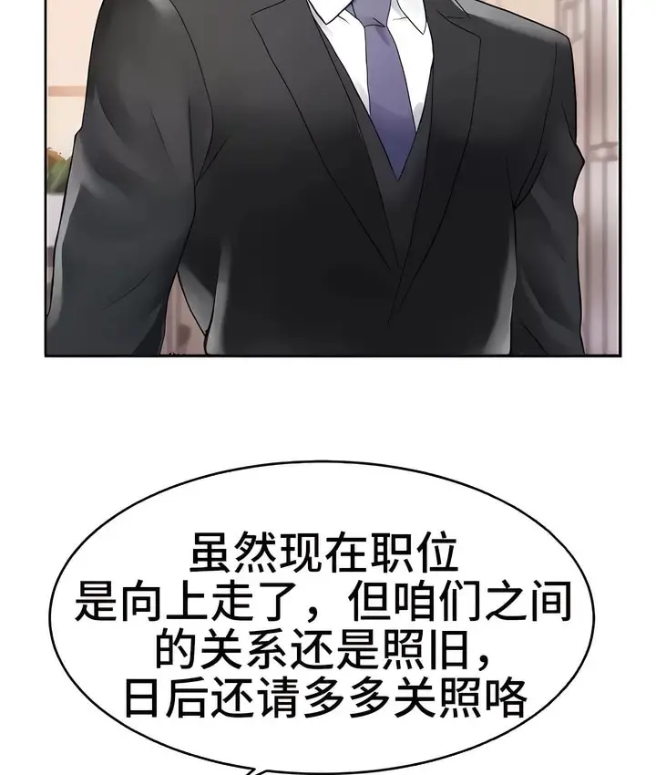 漫画《有债必偿》第11话第95张图