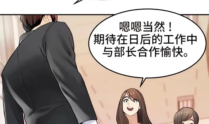漫画《有债必偿》第11话第96张图