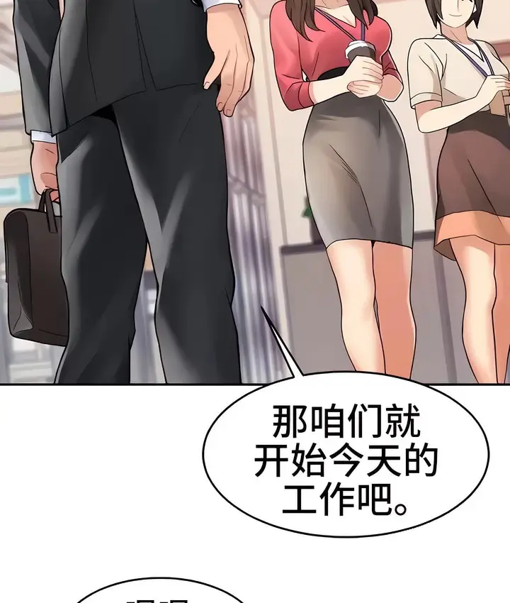 漫画《有债必偿》第11话第97张图