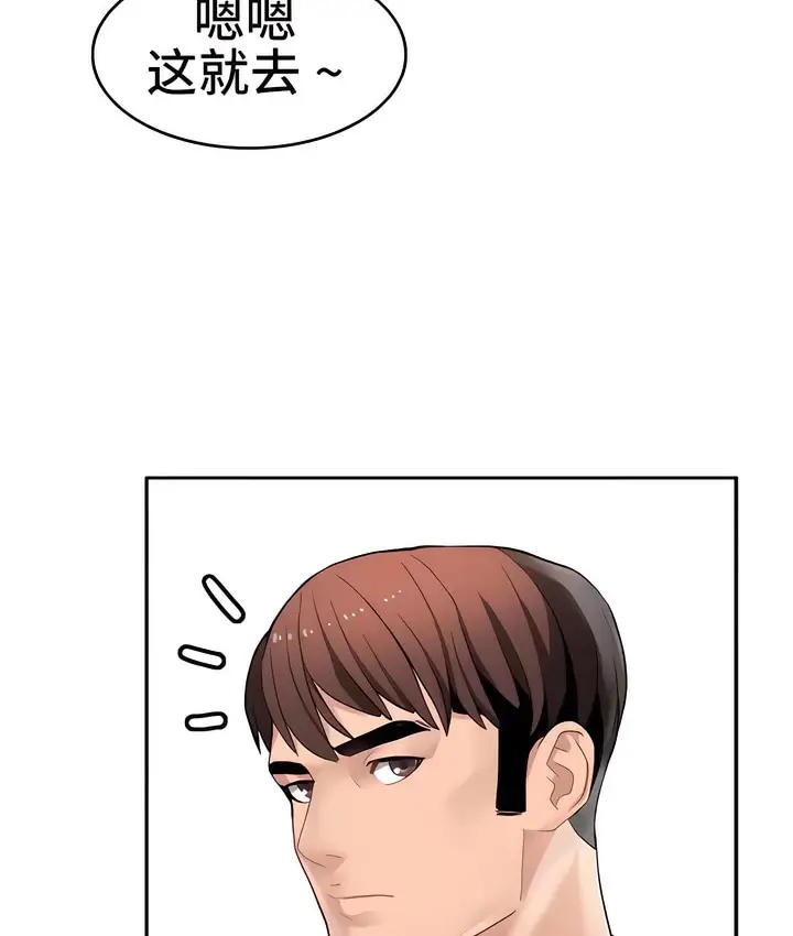 漫画《有债必偿》第11话第98张图