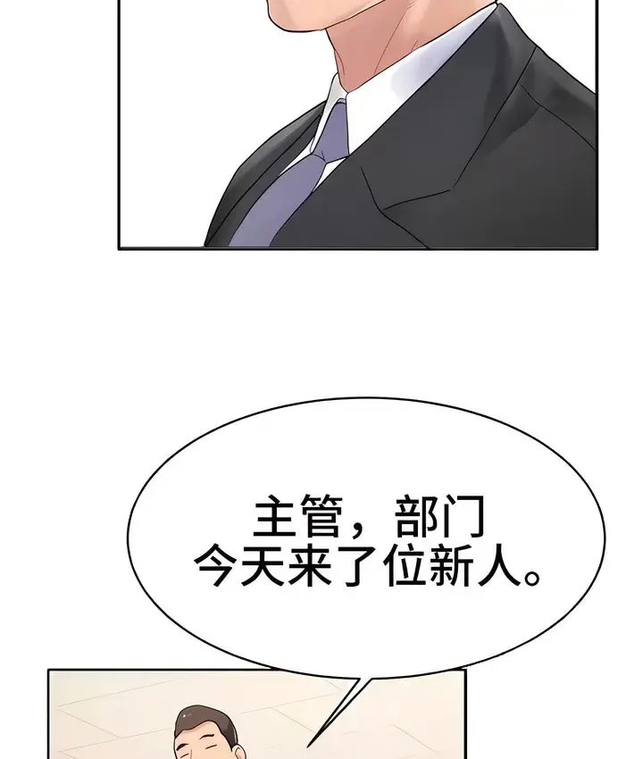 漫画《有债必偿》第11话第99张图
