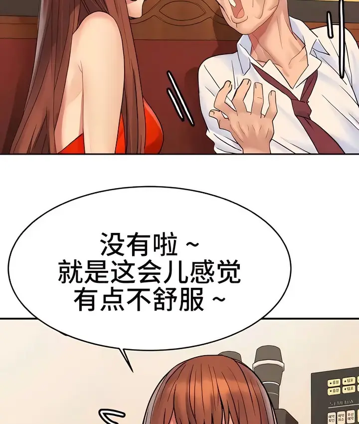 漫画《有债必偿》第12话第100张图