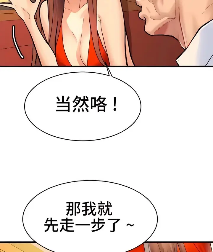 漫画《有债必偿》第12话第103张图