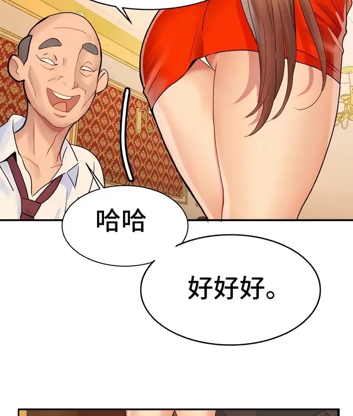 漫画《有债必偿》第12话第104张图