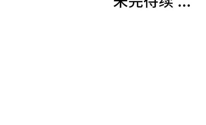 漫画《有债必偿》第12话第108张图
