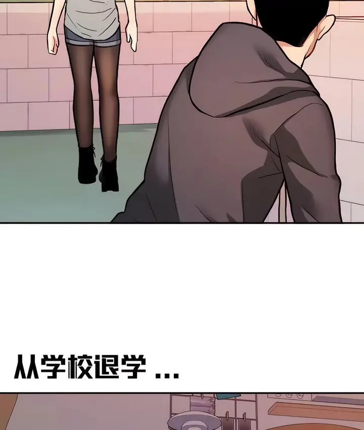 漫画《有债必偿》第12话第13张图