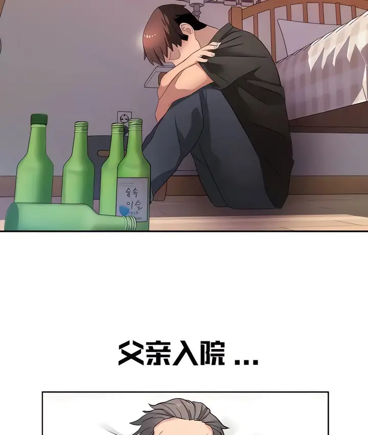 漫画《有债必偿》第12话第14张图