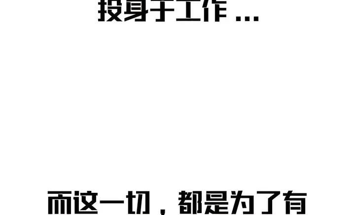 漫画《有债必偿》第12话第24张图