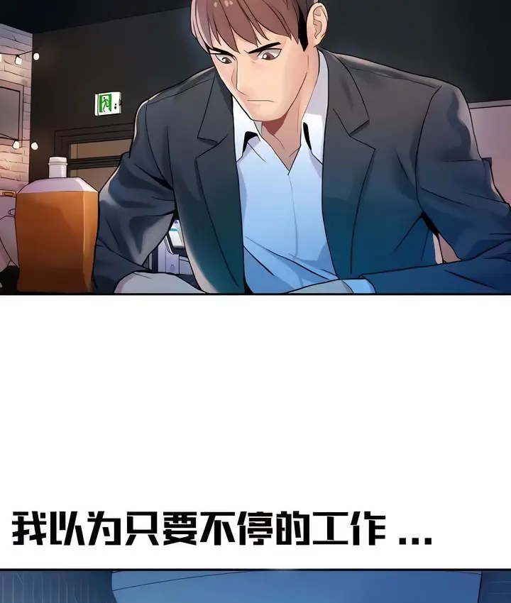 漫画《有债必偿》第12话第27张图