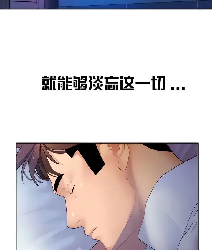 漫画《有债必偿》第12话第29张图