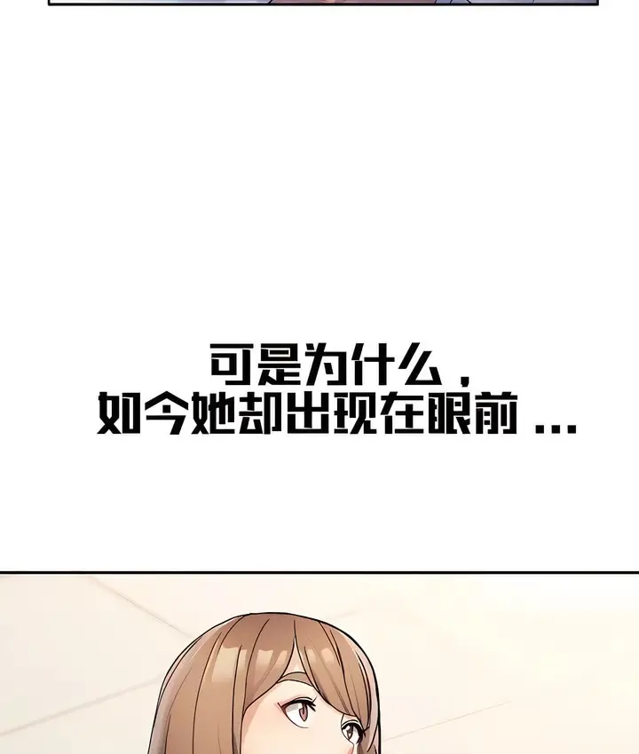 漫画《有债必偿》第12话第30张图