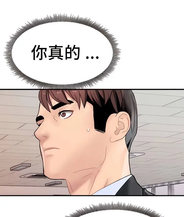 漫画《有债必偿》第12话第32张图