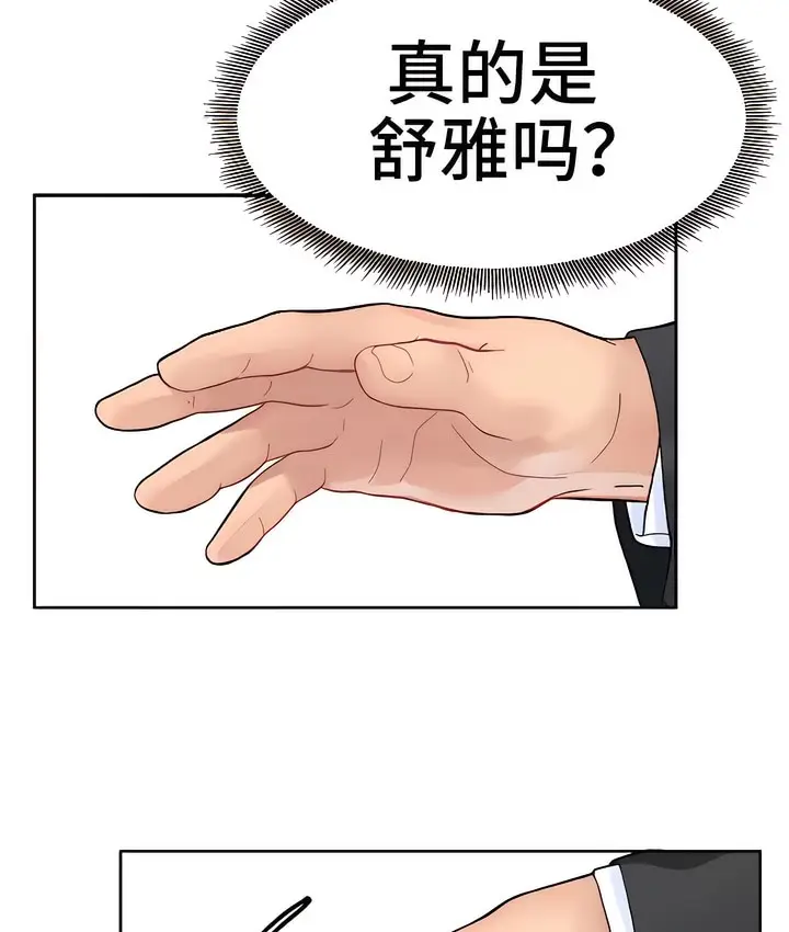 漫画《有债必偿》第12话第33张图