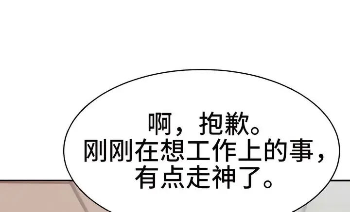 漫画《有债必偿》第12话第36张图