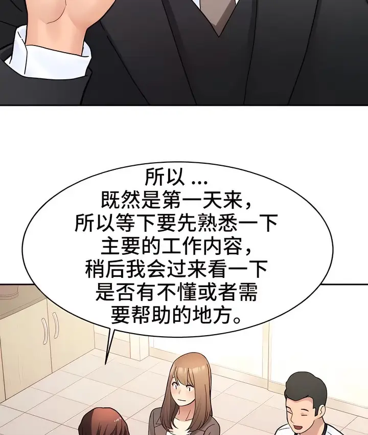 漫画《有债必偿》第12话第38张图
