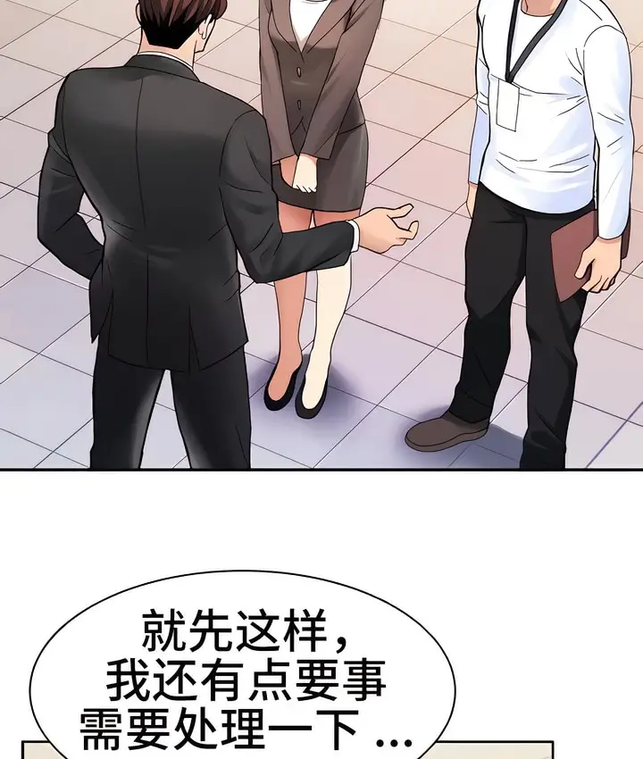 漫画《有债必偿》第12话第39张图