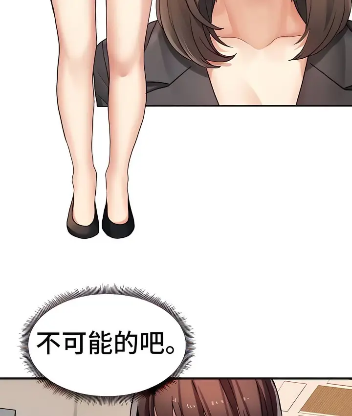 漫画《有债必偿》第12话第4张图
