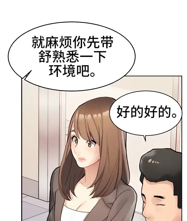 漫画《有债必偿》第12话第41张图