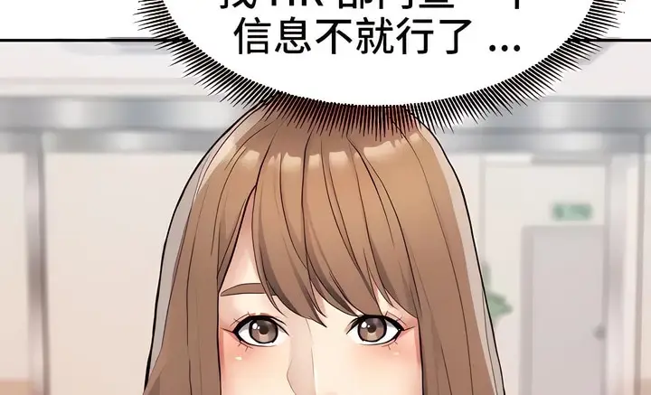 漫画《有债必偿》第12话第48张图