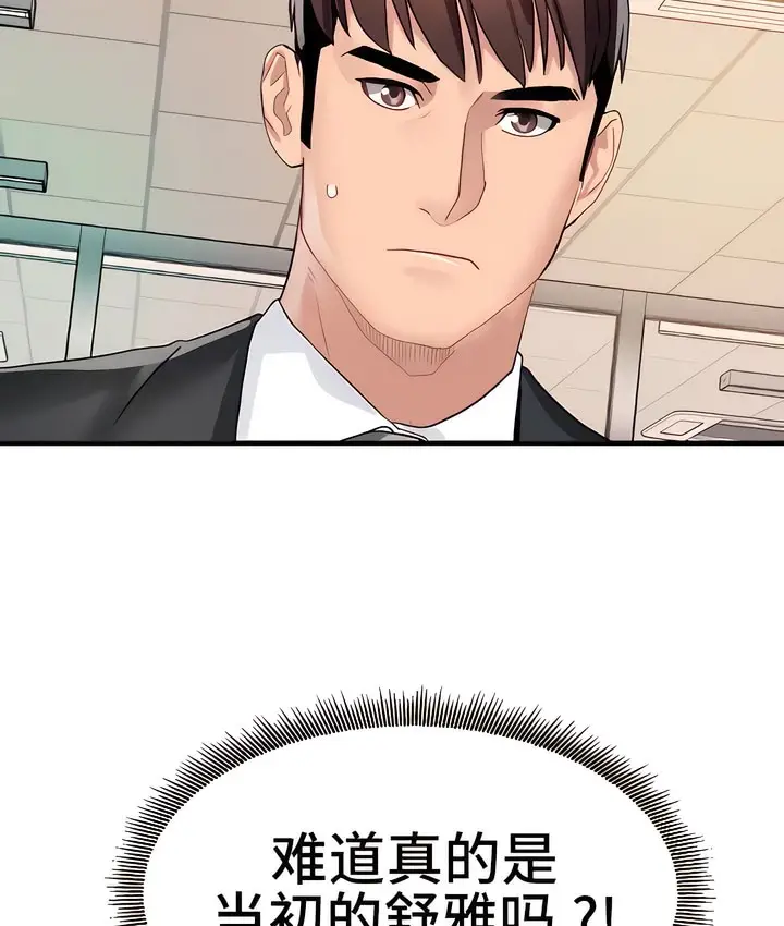 漫画《有债必偿》第12话第5张图