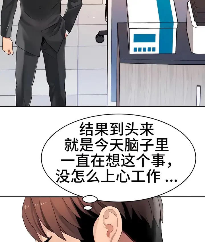 漫画《有债必偿》第12话第54张图