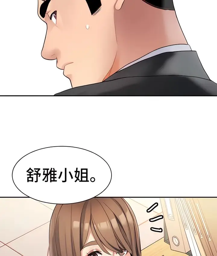 漫画《有债必偿》第12话第55张图
