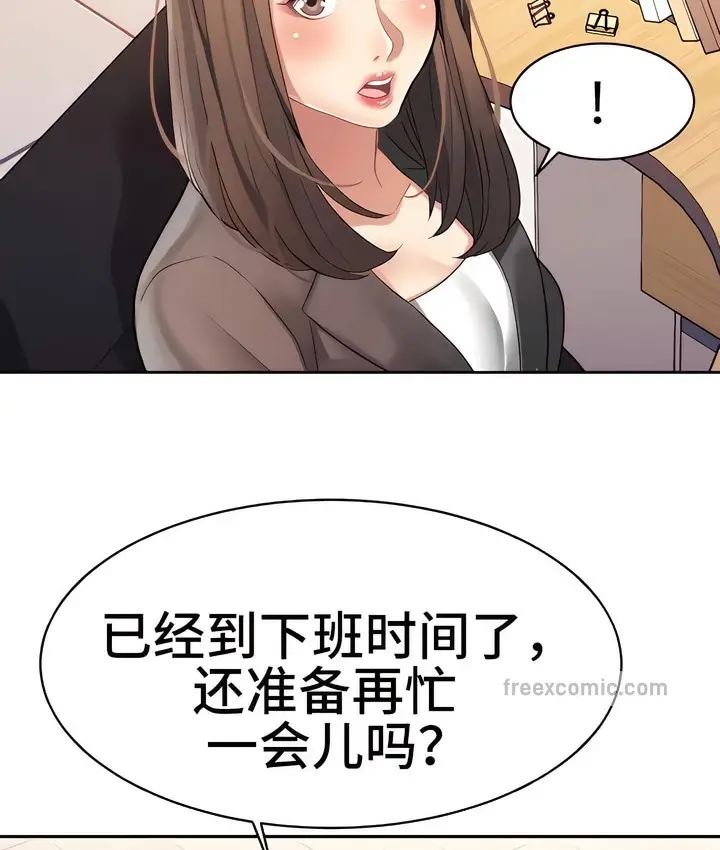 漫画《有债必偿》第12话第56张图
