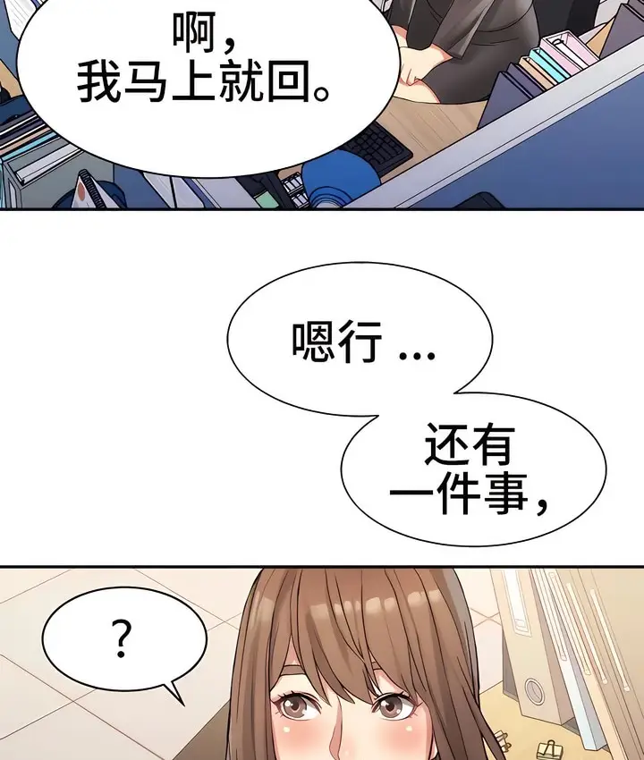 漫画《有债必偿》第12话第58张图