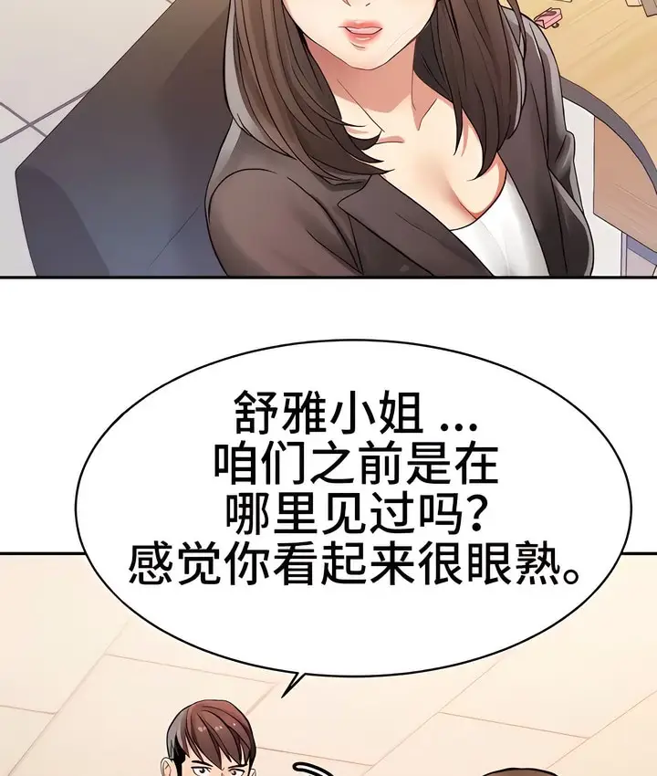 漫画《有债必偿》第12话第59张图