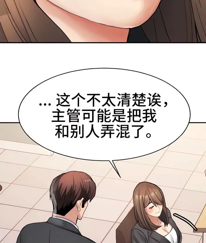漫画《有债必偿》第12话第62张图