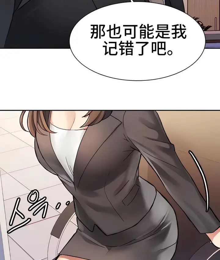 漫画《有债必偿》第12话第65张图