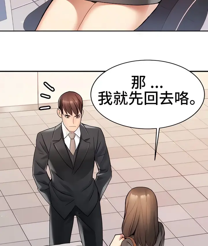 漫画《有债必偿》第12话第66张图