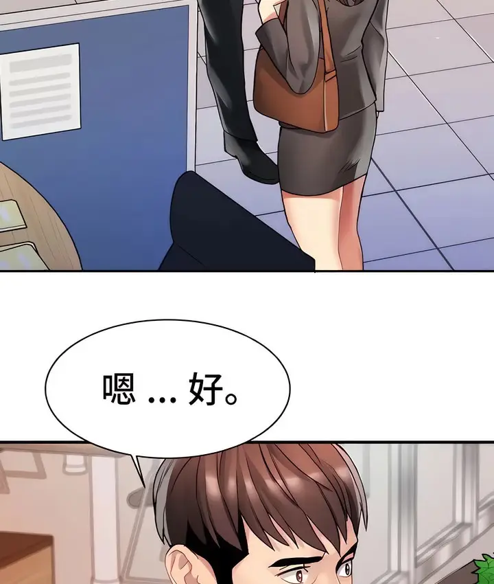 漫画《有债必偿》第12话第67张图
