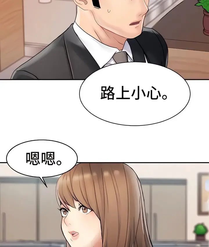 漫画《有债必偿》第12话第68张图
