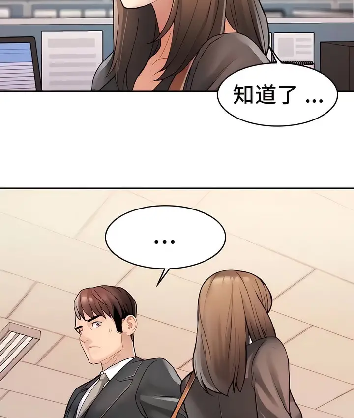 漫画《有债必偿》第12话第69张图