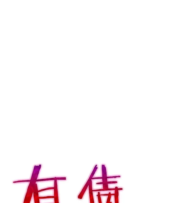 漫画《有债必偿》第12话第7张图