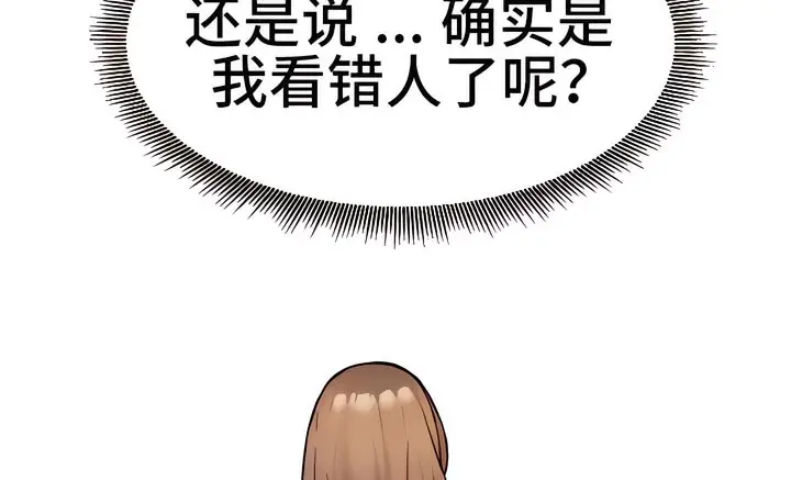 漫画《有债必偿》第12话第72张图