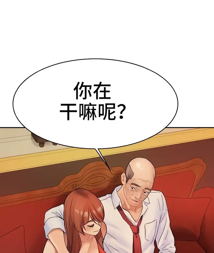 漫画《有债必偿》第12话第81张图