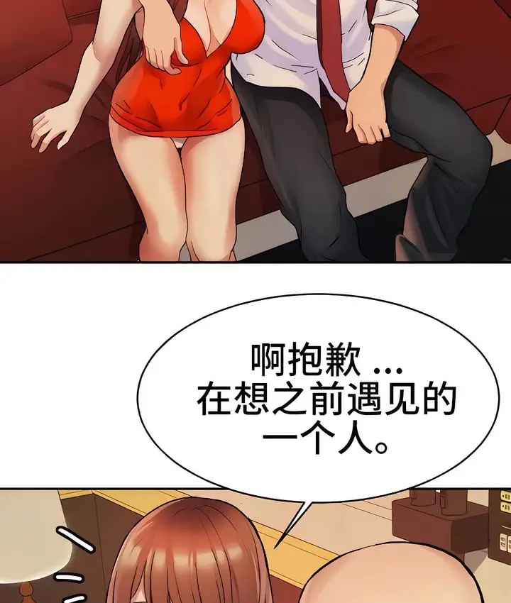 漫画《有债必偿》第12话第82张图
