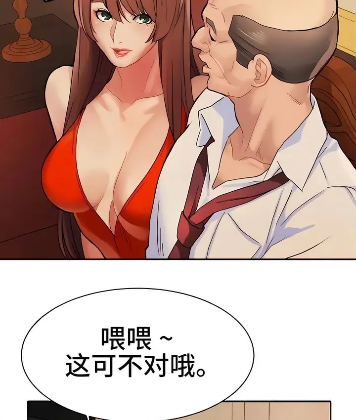 漫画《有债必偿》第12话第83张图