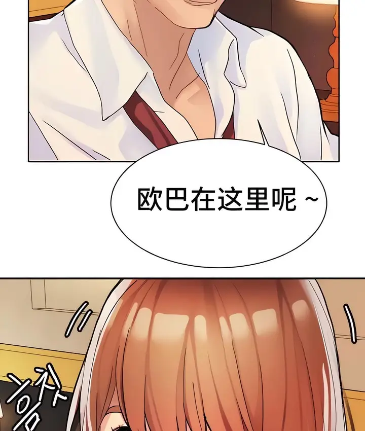 漫画《有债必偿》第12话第85张图